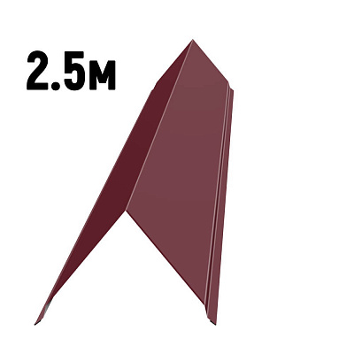 Конек простой черепичный RAL3005 Красное вино 2.5м