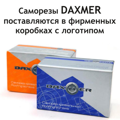 Упаковка саморезов Daxmer